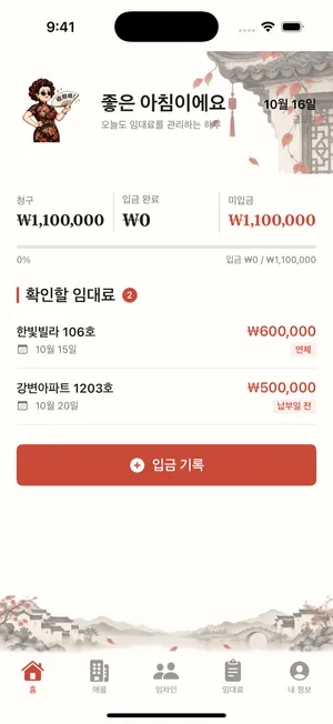앱 미리보기: 무료와 Premium 선택